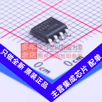 RS-485/RS-422芯片 MAX3072EASA+ SOIC-8 MAXIM(美信) 电子元器件
