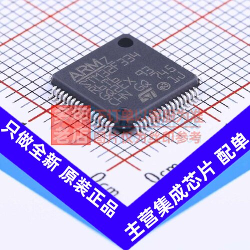 单片机(MCU/MPU/SOC) STM32F334R6T6 LQFP-64 意法半导体芯片