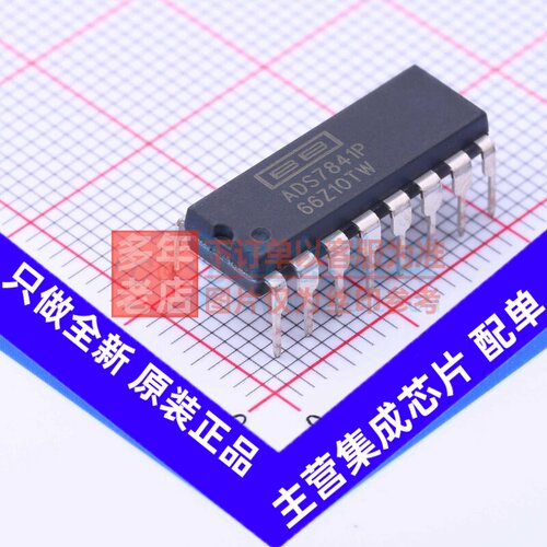 模数转换芯片ADC ADS7841P PDIP-16 TI/德州 电子元器件原装正品