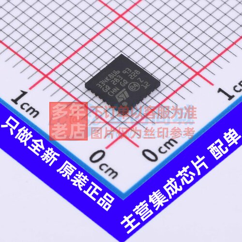 单片机(MCU/MPU/SOC) STM32F334K8U6 UFQFPN-32 意法半导体芯片