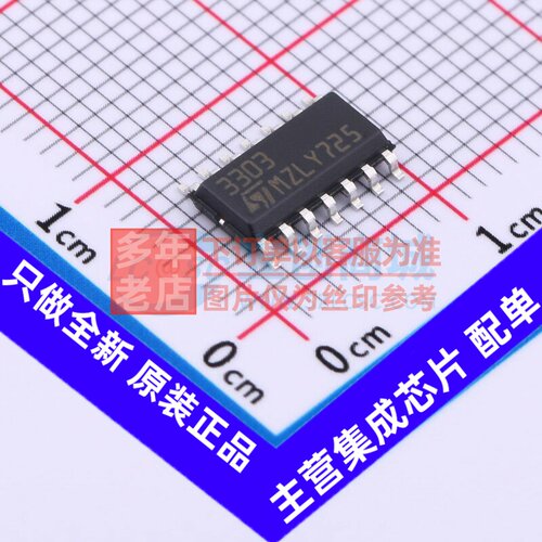 运算放大器 MC3303DT SO-14 意法半导体芯片 电子元器件原装正品