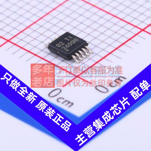 电池管理 BQ24090DGQR MSOP-10 TI/德州 电子元器件配单原装正品