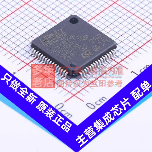 单片机(MCU/MPU/SOC) STM32L431RCT6 LQFP-64 意法半导体芯片