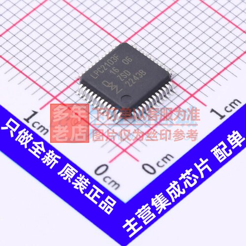 单片机(MCU/MPU/SOC) LPC2103FBD48EL LQFP-48 安世 电子元件配单
