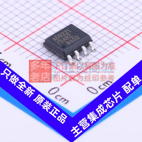 仪表放大器 AD8221ARZ-R7 SOIC-8 ADI(亚德诺) 电子元件原装正品
