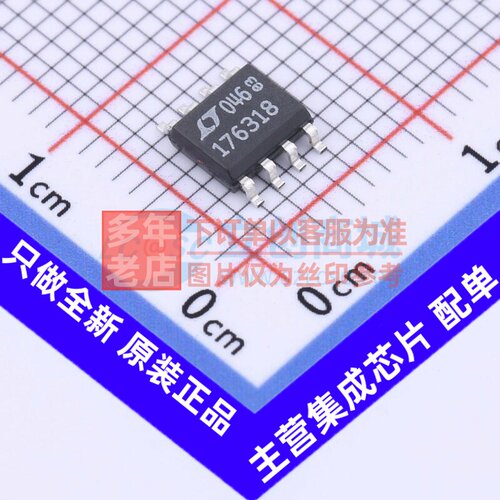 线性稳压器(LDO) LT1763IS8-1.8#PBF SO-8 ADI(亚德诺) 原装正品