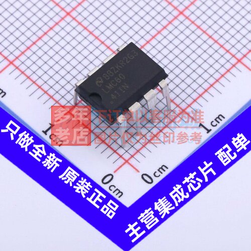 运算放大器 LMC6041IN/NOPB PDIP-8 TI/德州 电子元器件原装正品