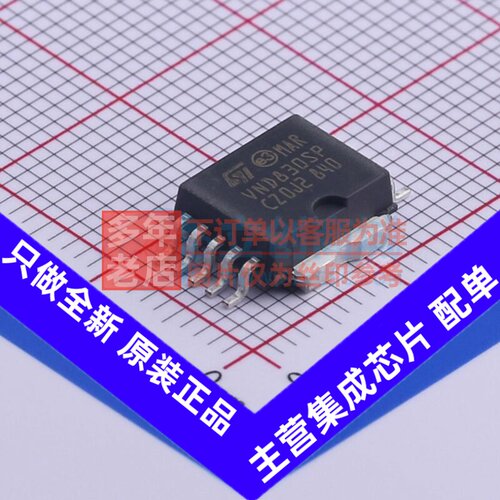 功率电子开关 VND830SPTR-E PowerSO-10 意法半导体芯片 原装正品