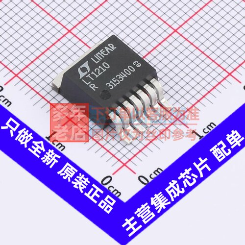 运算放大器 LT1210IR#PBF DDPAK-7 ADI(亚德诺) 电子元件原装正品