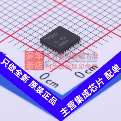 有刷直流电机驱动芯片 DRV8701PRGER VQFN-24 TI/德州 电子元器件