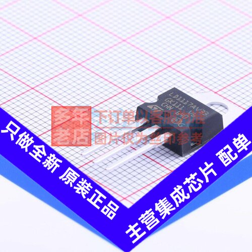 线性稳压器(LDO) LD1117AV33 TO-220 意法半导体芯片 电子元器件