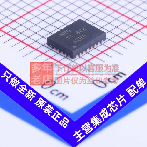 电池管理 BQ24070RHLR QFN-20(3.7x4.7) TI/德州 电子元器件配单