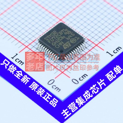 单片机(MCU/MPU/SOC) STM32F072CBT6 LQFP-48 意法半导体芯片