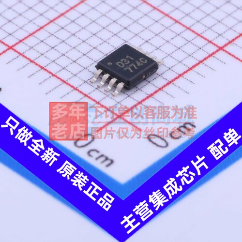 数模转换芯片DAC DAC8531E/2K5 MSOP-8 TI/德州 电子元件原装正品