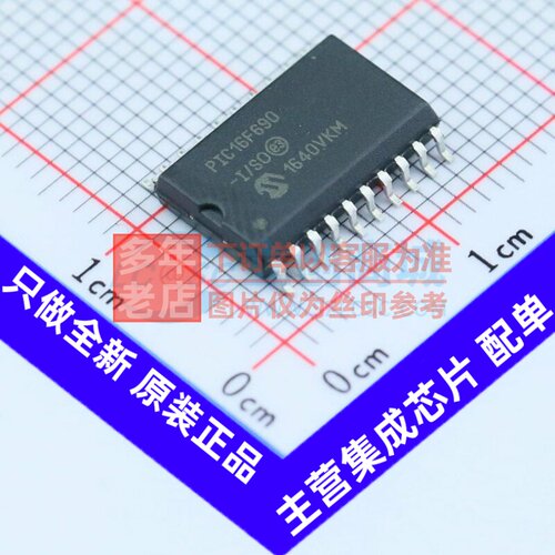 单片机(MCU/MPU/SOC) PIC16F690-I/SO SOIC-20 MICROCHIP(美国微