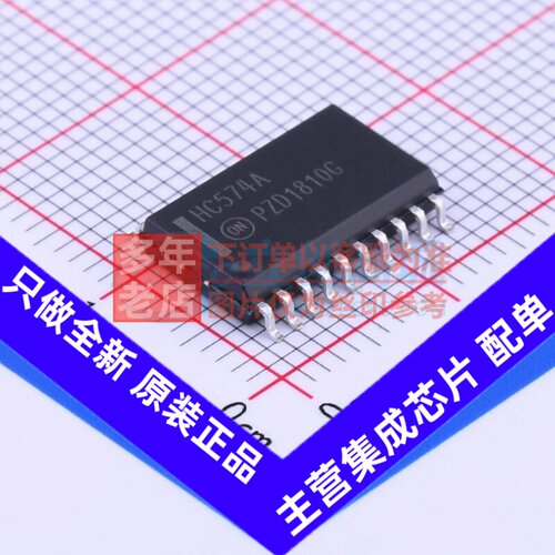 触发器 MC74HC574ADWR2G SOIC-20 onsemi(安森美) 电子元器件配单