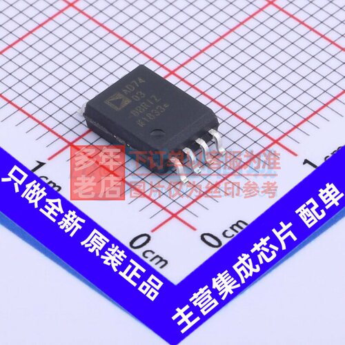 ADC/DAC芯片 AD7403-8BRIZ-RL7 SOIC-8 ADI(亚德诺) 电子元件配单