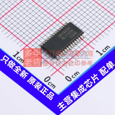 步进电机驱动芯片 DRV8434PWPR HTSSOP-28 TI/德州 电子元件配单