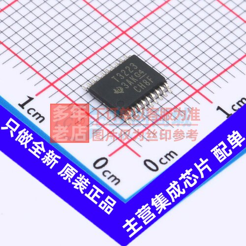 RS232芯片 TRS3223QPWRQ1 TSSOP-20 TI/德州 电子元器件原装正品