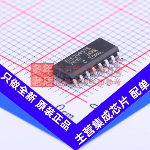 音频功率放大器 IRS20957STRPBF SOIC-16 Infineon(英飞凌) 原装