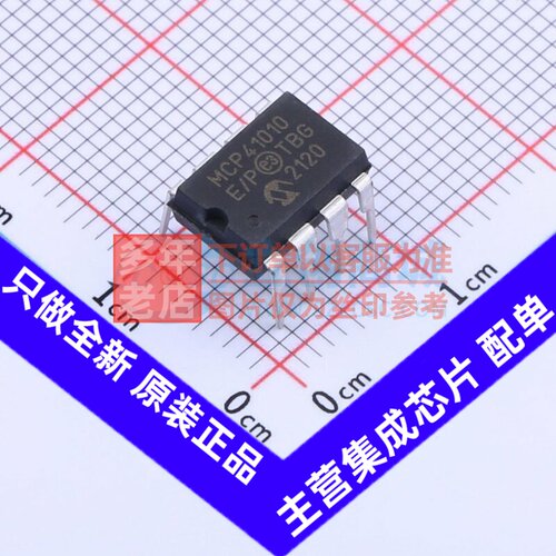 数字电位器 MCP41010-E/P PDIP-8 MICROCHIP(美国微芯) 原装正品