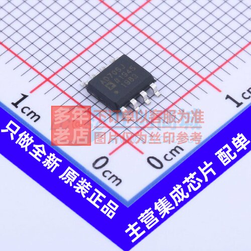 运算放大器 AD706JRZ SOIC-8 ADI(亚德诺) 电子元件配单原装正品
