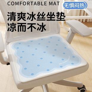 通用凉席屁股垫办公室电脑椅子透气凉垫 上班久坐冰丝坐垫卡通夏季