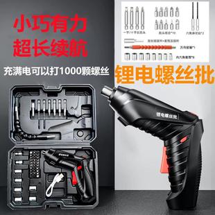 4.2V充电式 电动螺丝刀套装 多功能家用小型迷你折叠电起子电钻工具