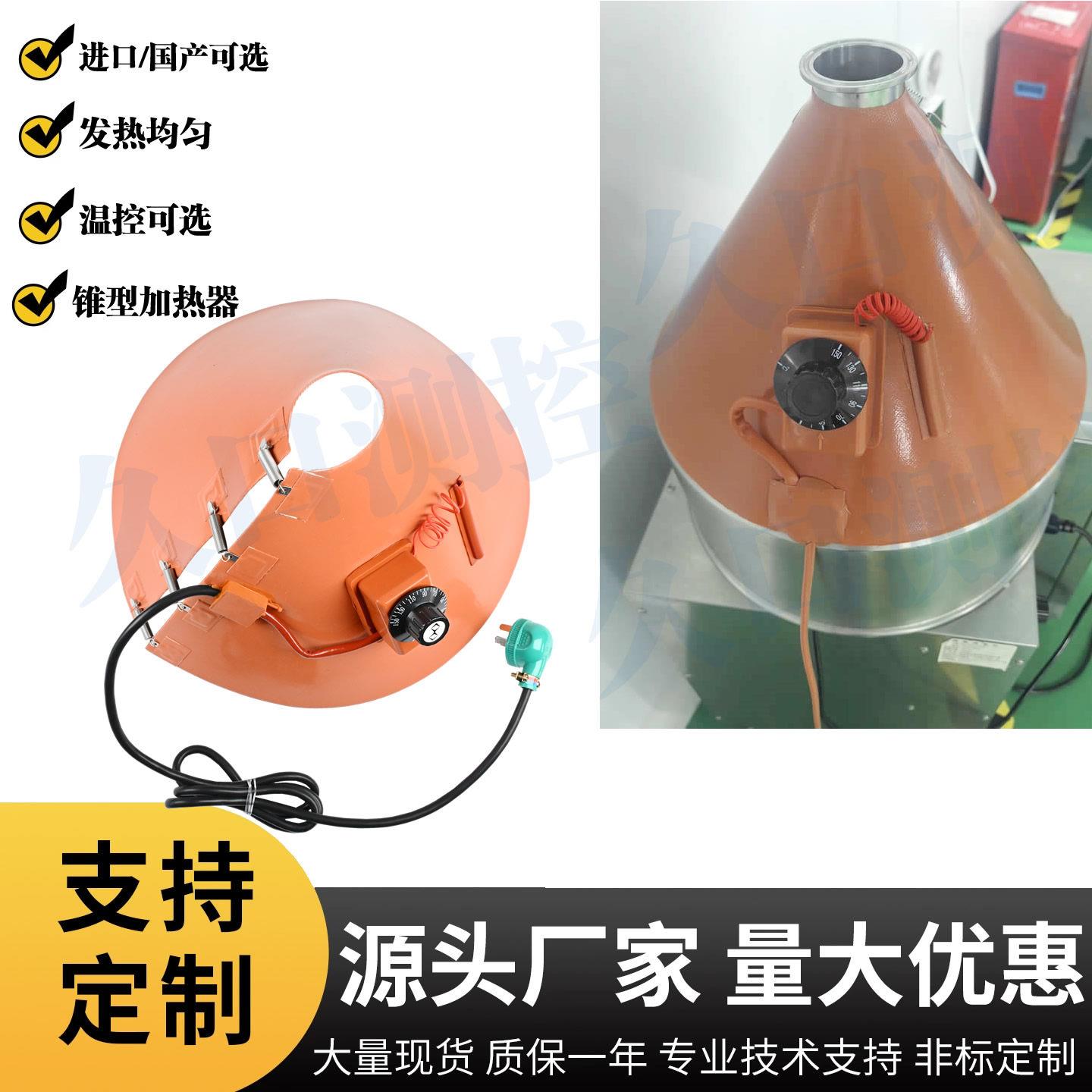 锥度加热器料斗加热器硅橡胶加热带扇形加热片硅橡胶可调温加热器