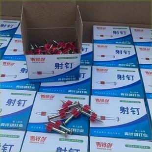 52mm 青铧剑高强度射钉27钢钉挂画钉广告钉水泥钉墙钉空调钉22