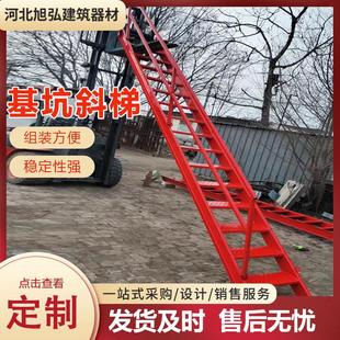 基坑斜爬钢梯 工地建筑施工临时上下钢爬梯斜梯 基坑安全防护斜梯