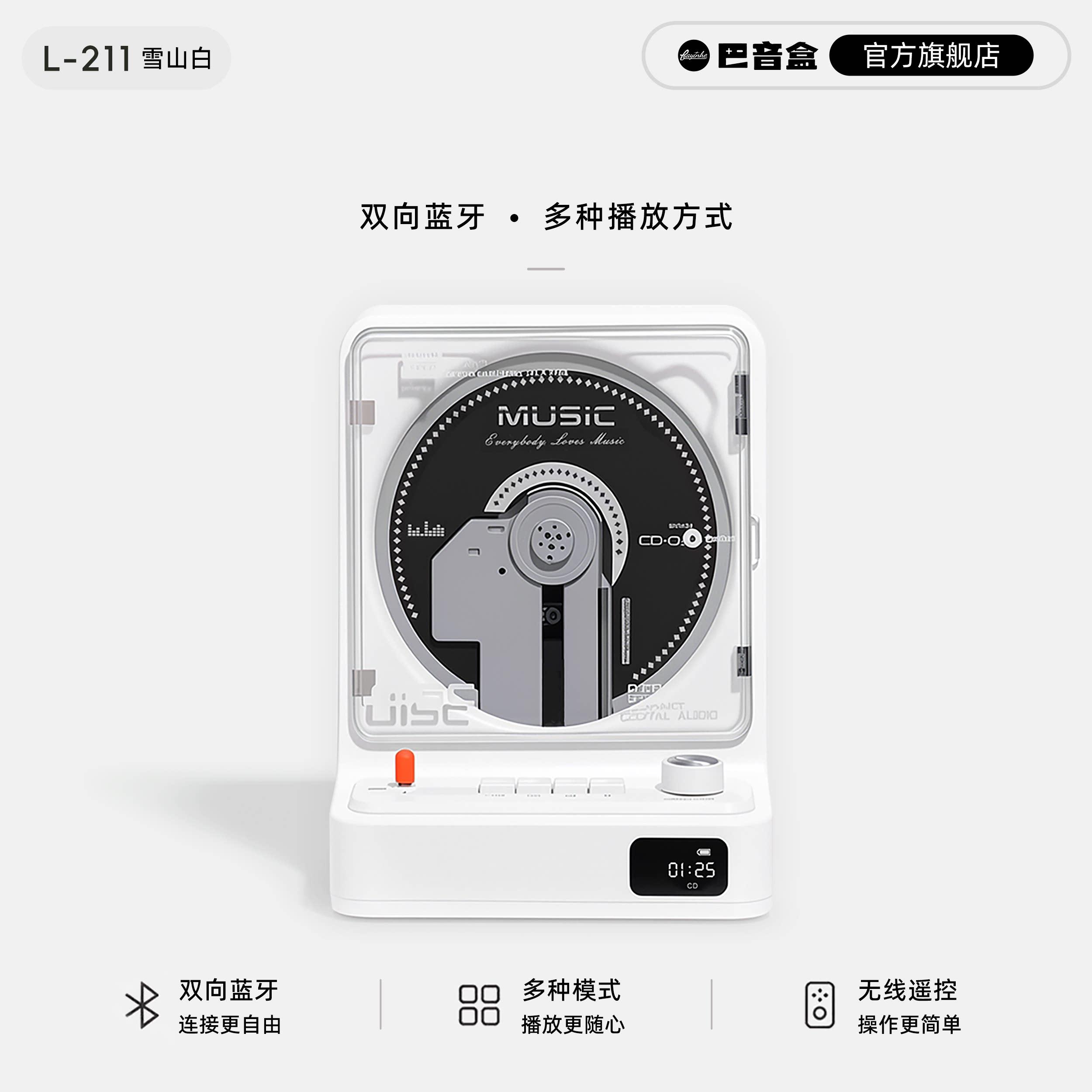巴音盒L211发烧级CD机播放器复古可携式气氛灯唱片机蓝牙音响礼物