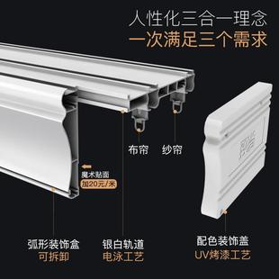 欧式 双直轨窗帘轨道盒子厚铝合金滑轨 窗帘盒挡板装 饰一体顶装