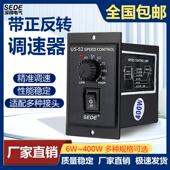 52正反转交流电机调速器25W40W60W90W120W200W250正反调速开关