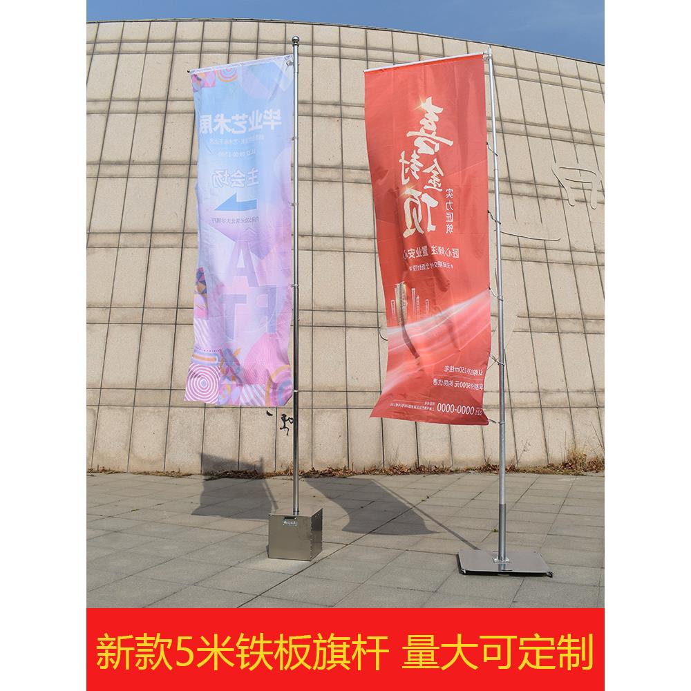 铁板道旗注水沙旗杆铁板底座5米不锈钢旗杆广告宣传道旗旗帜旗杆