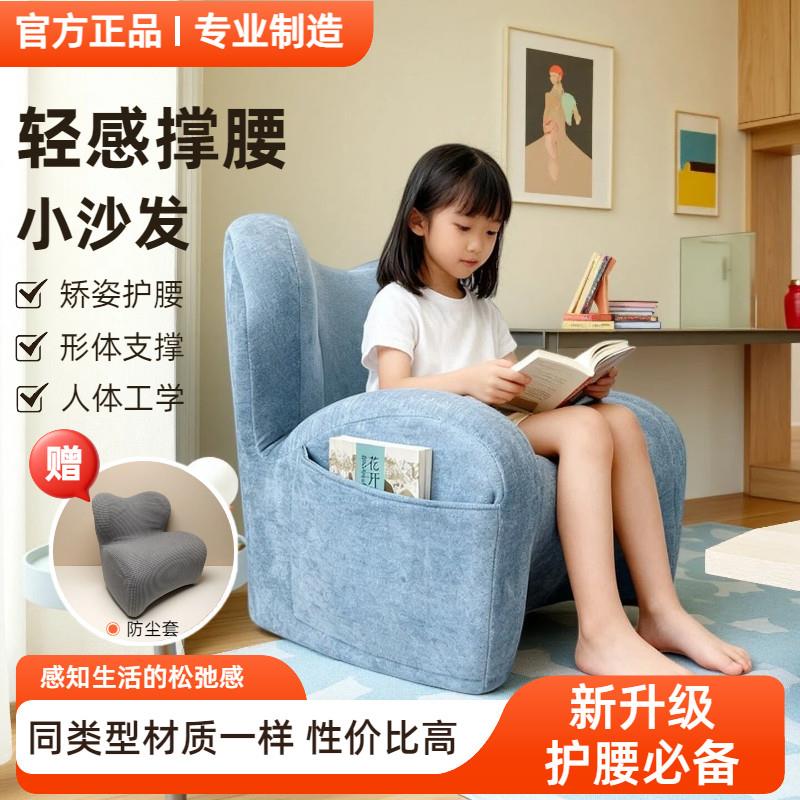 轻感撑腰小沙发布艺沙发一体成型移动人体工学迷你儿童阅读沙发