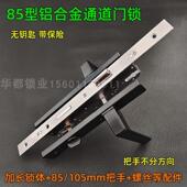 8535加长通道整套锁 8530断桥铝铝合金执手阳台室内平开门105把手