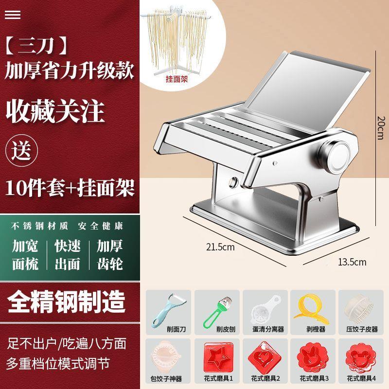 家庭用小型压面条机家用多功能压面手动机水饺皮机小型面皮机手摇