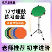 矽胶哑鼓垫架子鼓练习套装 家用静音训练器打击板初学入门亚鼓12寸