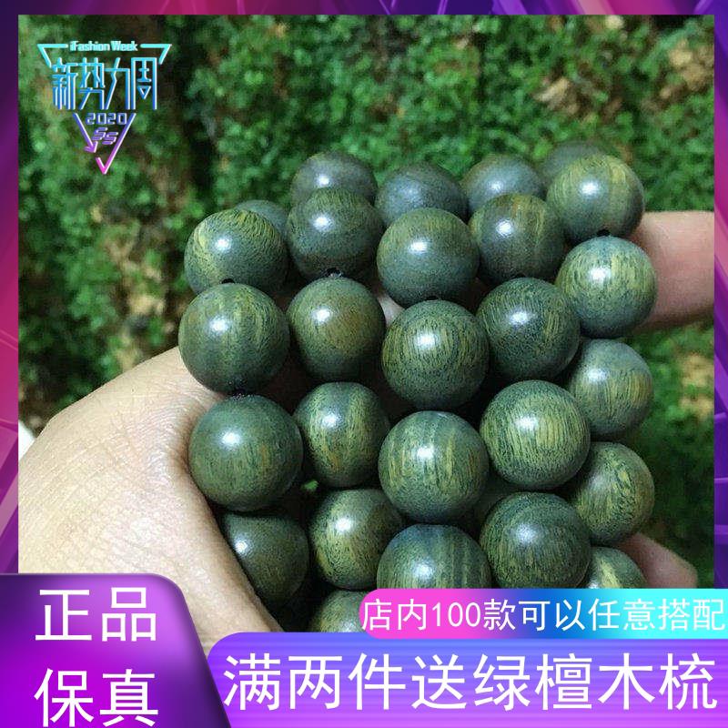 天然檀香念珠正宗绿檀手串老料文玩男款檀木沉水108颗佛珠手链女