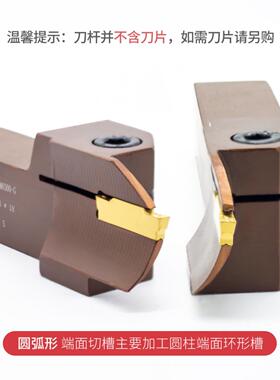 外圆端面开槽工具棒弹簧钢弧形平槽刀扩展Mghh320/425/216/325R