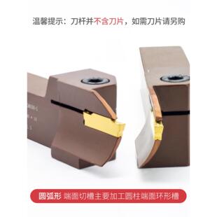 外圆端面开槽工具棒弹簧钢弧形平槽刀扩展Mghh320/425/216/325R