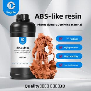 光固化光敏树脂3D打印机耗材Abs高精度红蜡树脂Lenoite Hm-2560