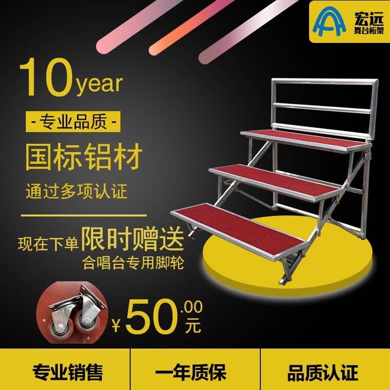 铝合金合唱台学校合影架子三层合唱台轮子折叠合唱台合照台阶轮子