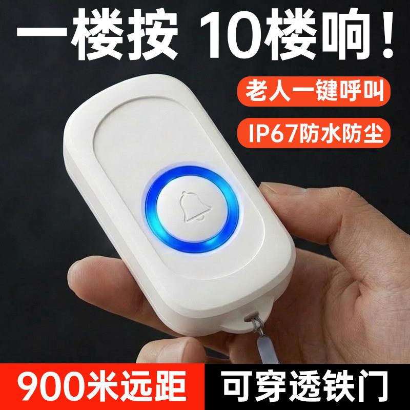 老人远程一键呼叫器超远距离家用无线求助紧急呼救按铃器警报器