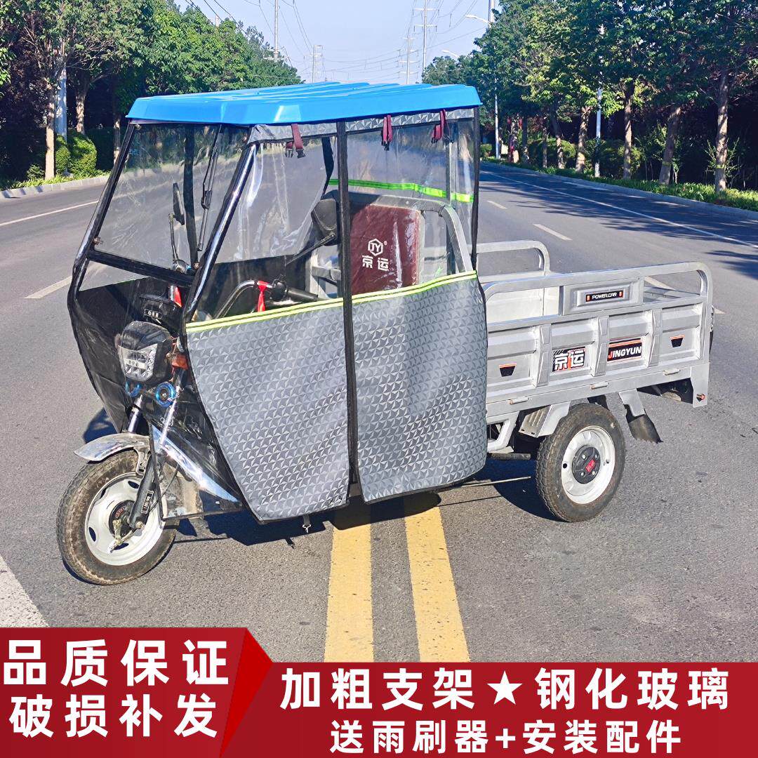 电动三轮车前车棚雨棚三轮车加厚车蓬前车头不锈钢加厚雨蓬前雨棚