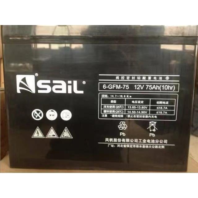 风帆蓄电池12V75AH 6-GFM-75铅酸免维护UPS电源直流屏专用蓄电池
