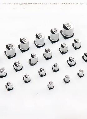 贴片铝电解电容6.3v10v16v25v35V50V 10/47/100/220 330UF 470UF