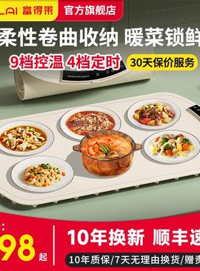 富得莱柔性暖菜板家用餐桌垫加热盘折叠多功能饭菜保温取电暖神器