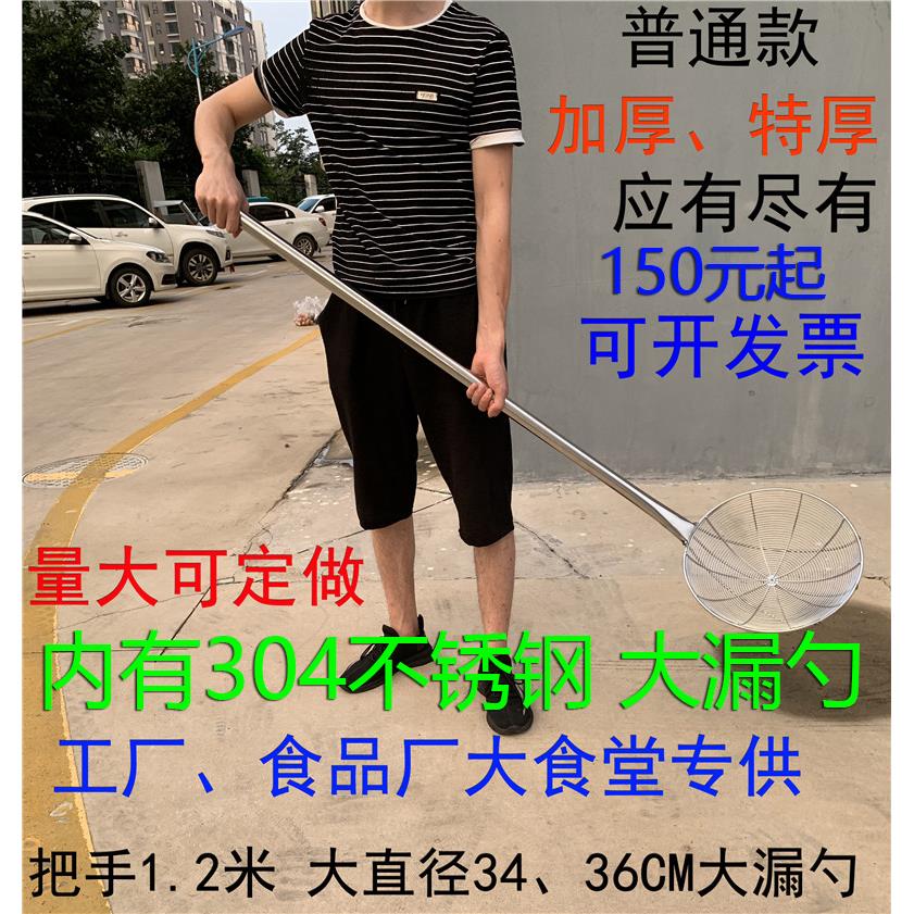 不锈钢长柄漏勺加厚捞篱大炸篱钢丝篱特大捞网食堂大漏商用长捞勺